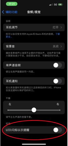 沧州苹果14维修分享iPhone 14如何开启或关闭来电闪光灯 