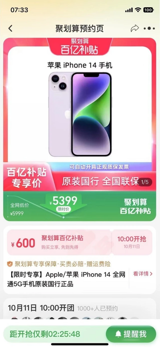 沧州苹果14维修分享买iPhone14还是iPhone13 