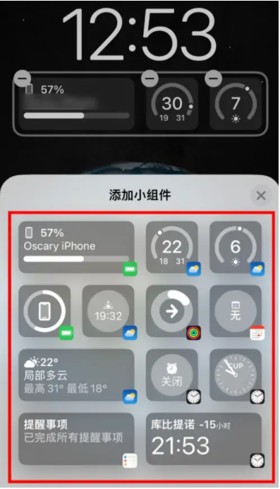 沧州苹果手机维修分享iOS16锁屏小组件添加教程 