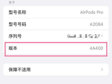 沧州苹果手机维修分享AirPods pro固件安装方法 