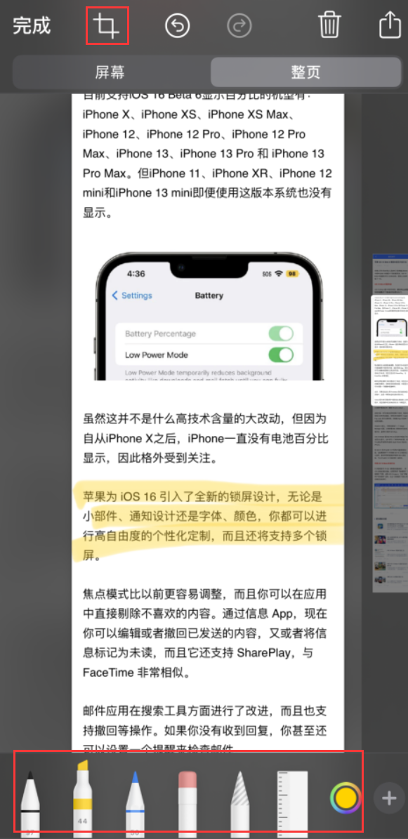 沧州苹果手机维修分享小技巧：在 iPhone 上给截屏图片做标记 