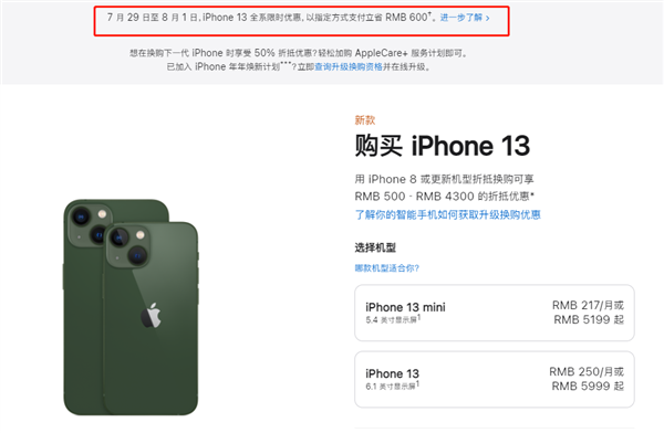 沧州苹果13维修分享现在买iPhone 13划算吗 