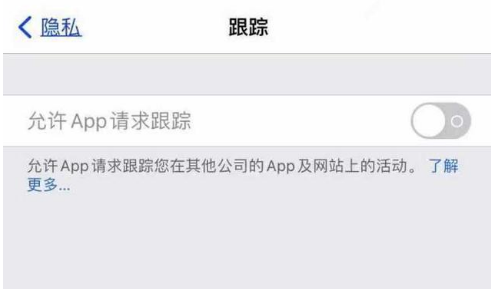 沧州苹果13维修分享使用iPhone13时如何保护自己的隐私 