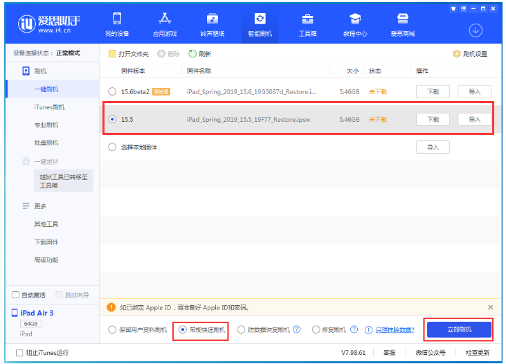 沧州苹果手机维修分享iOS 16降级iOS 15.5方法教程 