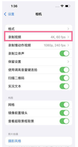 沧州苹果13维修分享iPhone13怎么打开HDR视频 