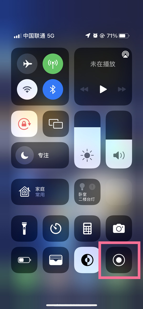 沧州苹果13维修分享iPhone 13屏幕录制方法教程 