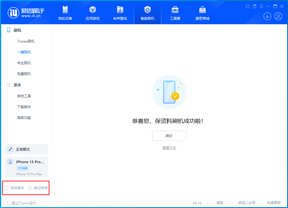 沧州苹果手机维修分享iOS 17.3正式版一键刷机教程 