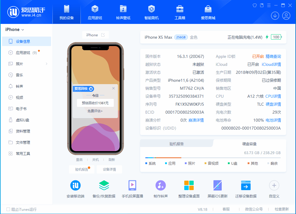沧州苹果手机维修分享iOS 17.3正式版一键刷机教程 