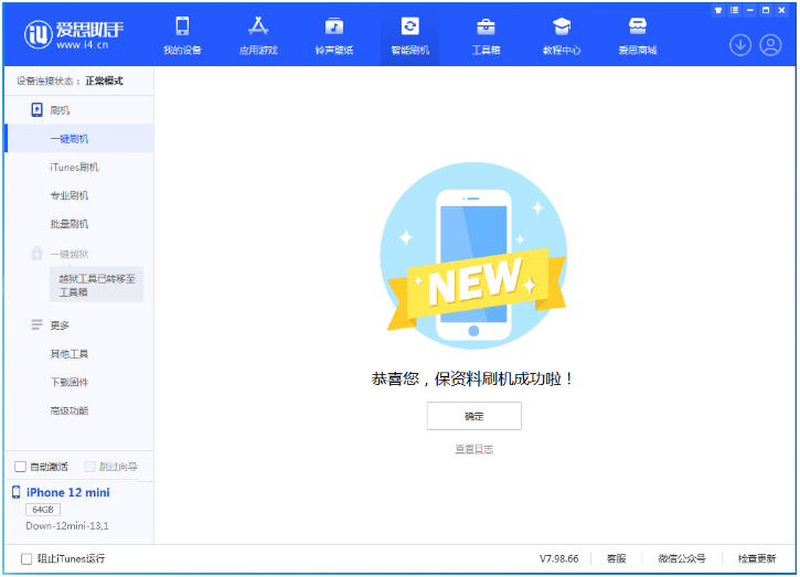 沧州苹果手机维修分享iOS 17.1测试版升级 