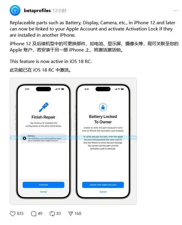 沧州苹果手机维修分享iOS 18 升级激活锁 