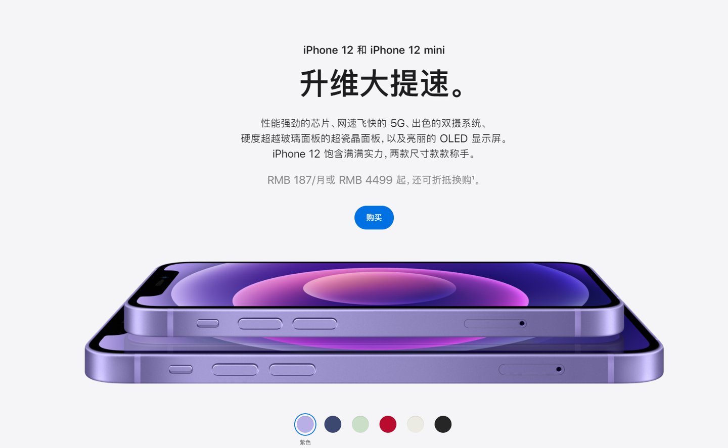 沧州苹果手机维修分享 iPhone 12 系列价格降了多少 