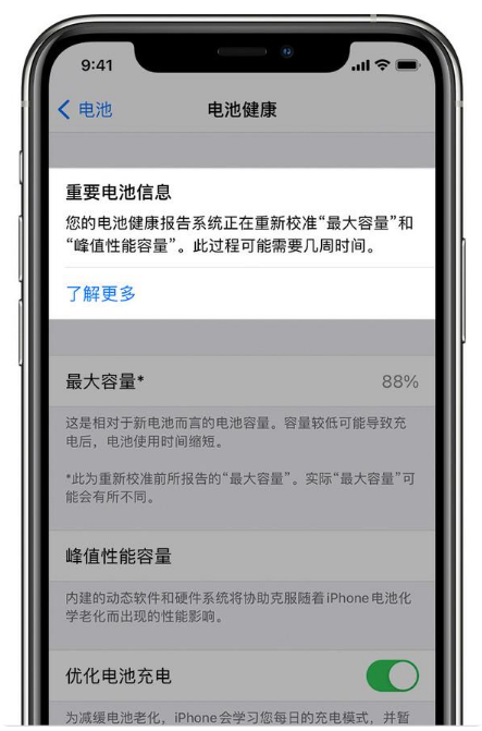 沧州苹果手机维修分享升级iOS 14.5 Beta 6后如何进行电池校准 