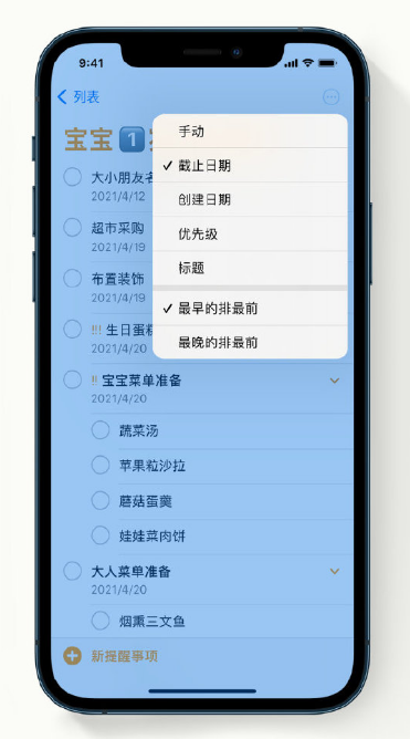 沧州苹果手机维修分享iPhone 12 小技巧 