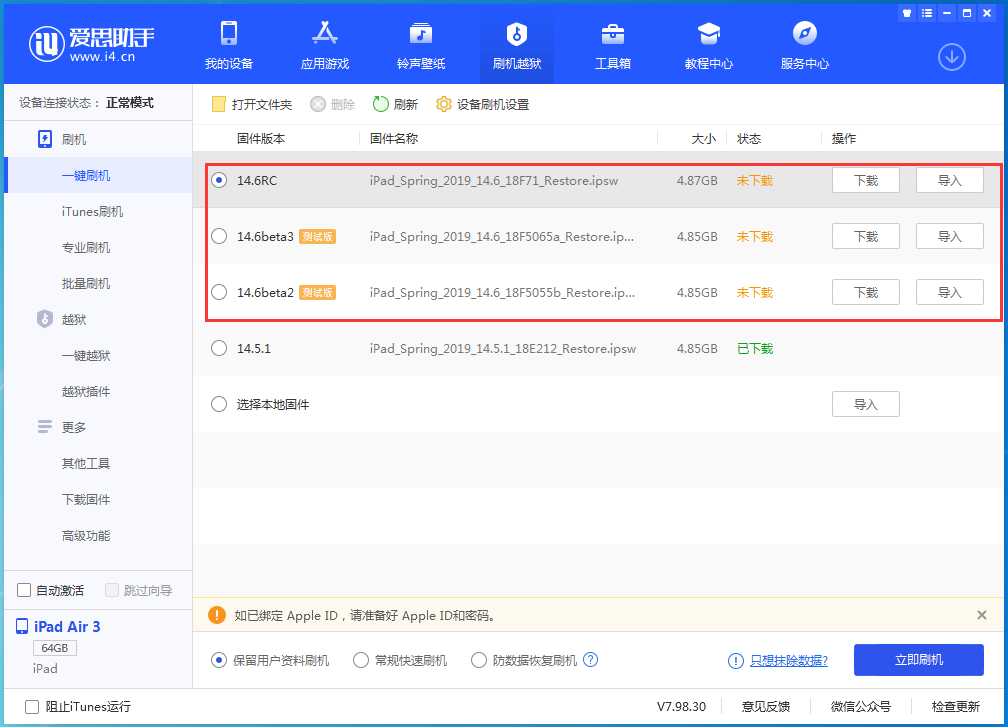 沧州苹果手机维修分享升级iOS14.5.1后相机卡死怎么办 