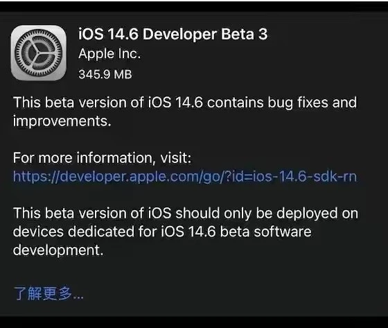 沧州苹果手机维修分享iOS14.6正式版什么时候来 