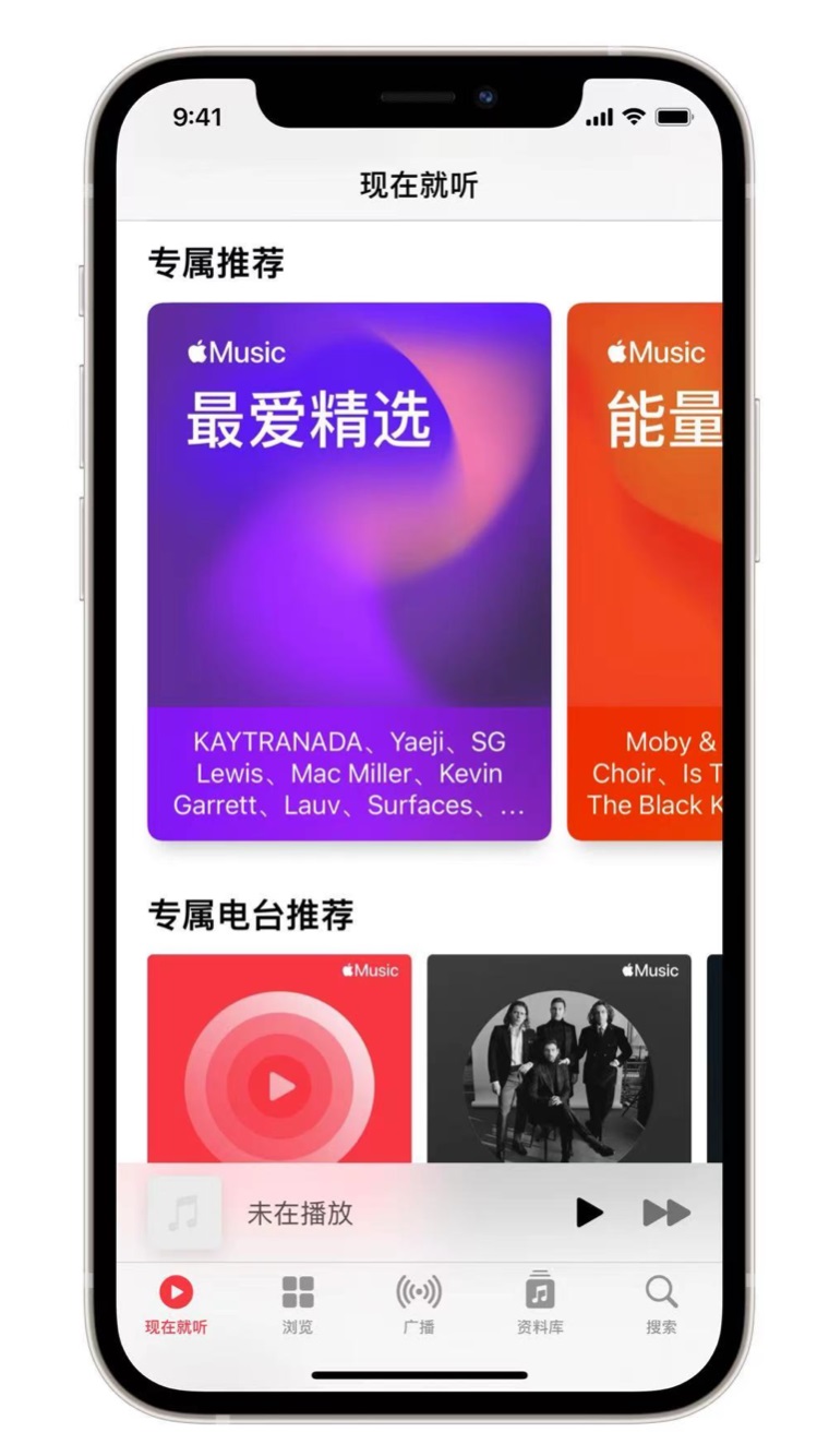 沧州苹果手机维修分享iOS 14.5 Apple Music 新功能 