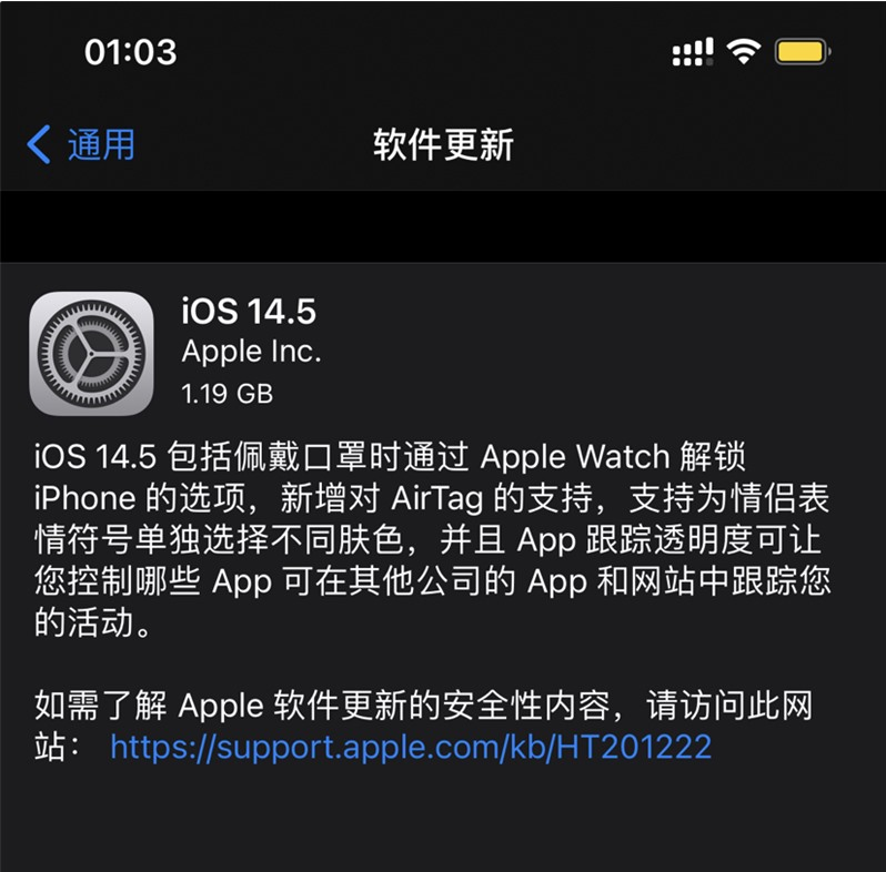 沧州苹果手机维修分享iOS 14.5 正式版升级内容汇总 