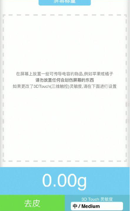 沧州苹果手机维修分享iPhone手机称重的步骤 