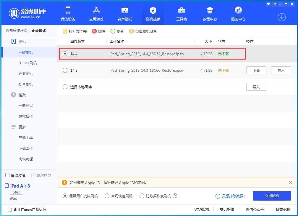 沧州苹果手机维修分享iPhone 12 提示“无法检查更新”导致不能正常升级怎么办 