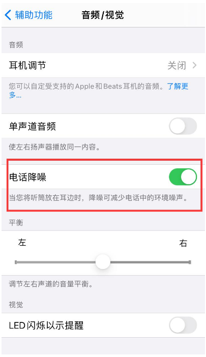 沧州苹果手机维修分享iPhone12 扬声器有杂音怎么办 
