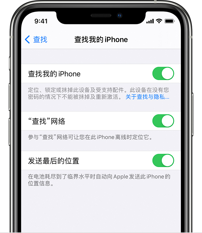沧州苹果手机维修分享如何在 iPhone 上开启的「查找」功能 
