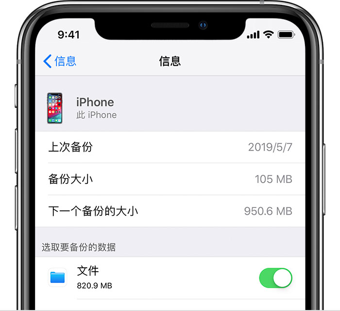 沧州苹果手机维修分享iPhone 显示“备份失败”应如何解决 
