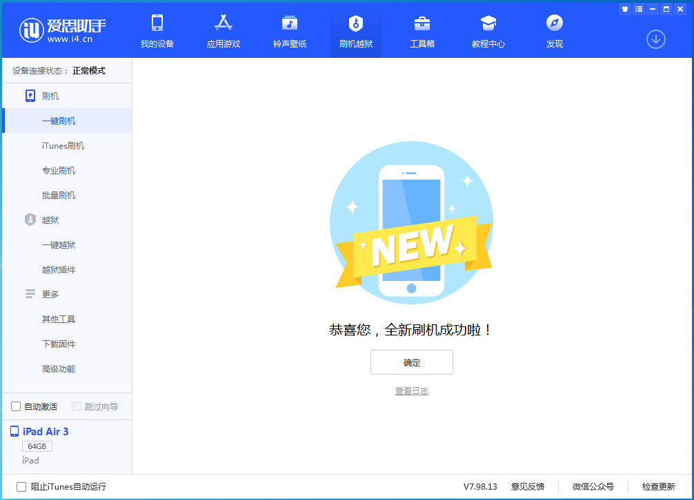 沧州苹果手机维修分享iOS 14.4RC 版更新内容及升级方法 
