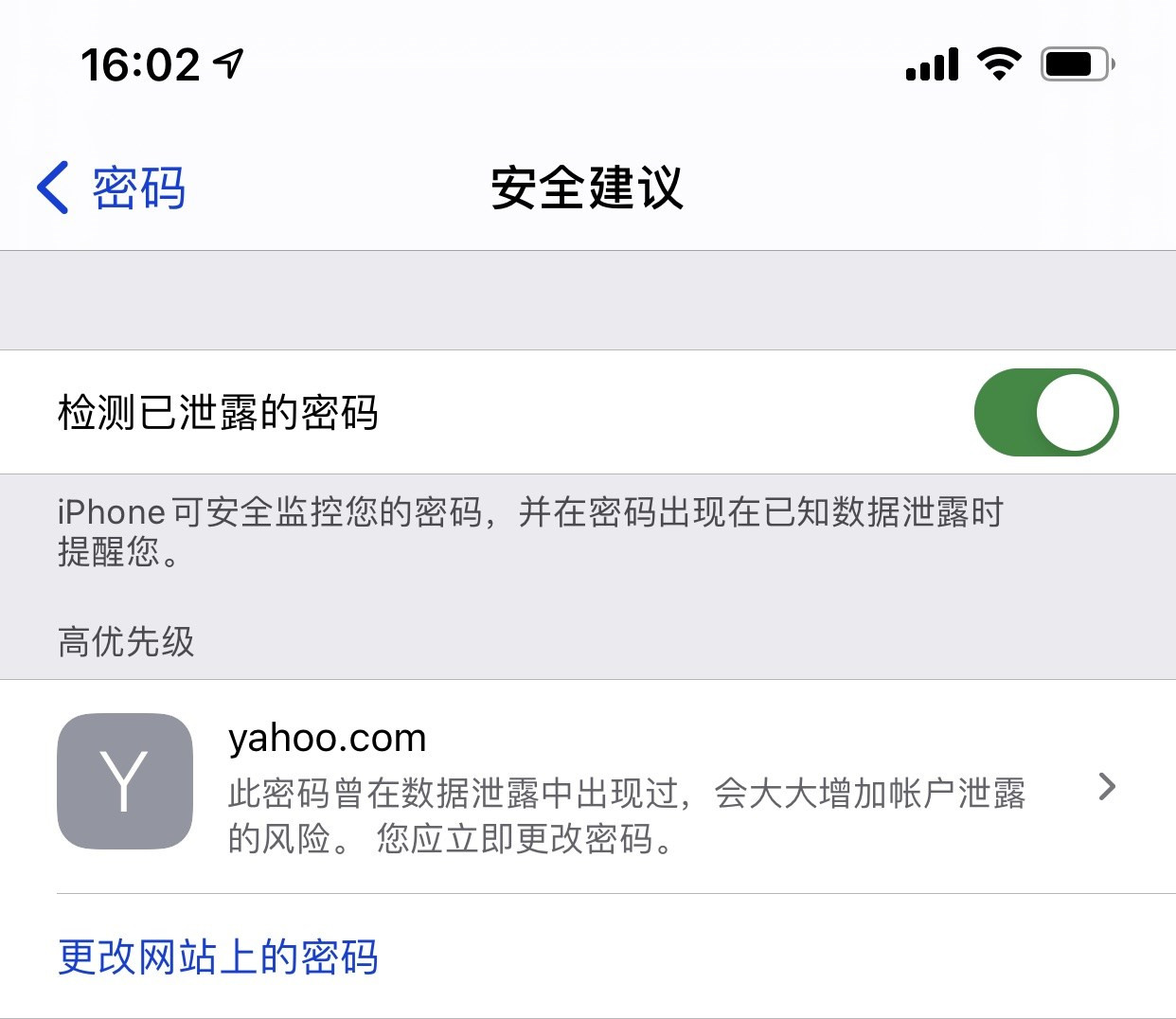 沧州苹果手机维修分享iCloud 钥匙串有什么用 