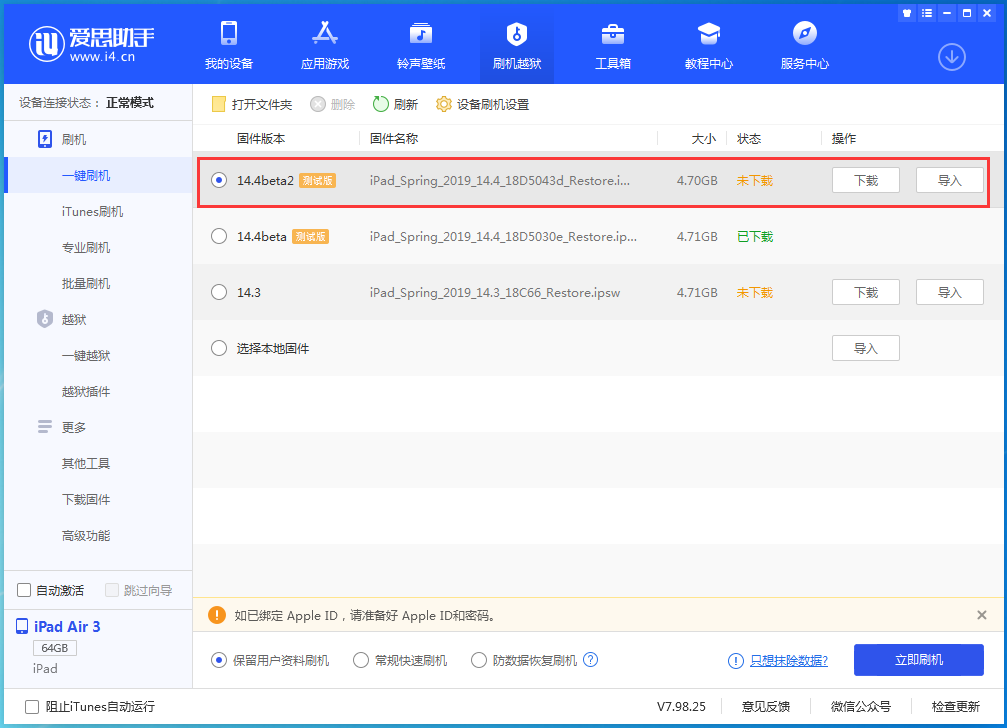 沧州苹果手机维修分享iOS 14.4 Beta 2更新内容及升级方法 