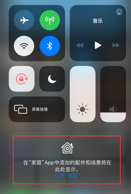 沧州苹果手机维修分享iOS 14 控制中心“家庭”功能如何移除 