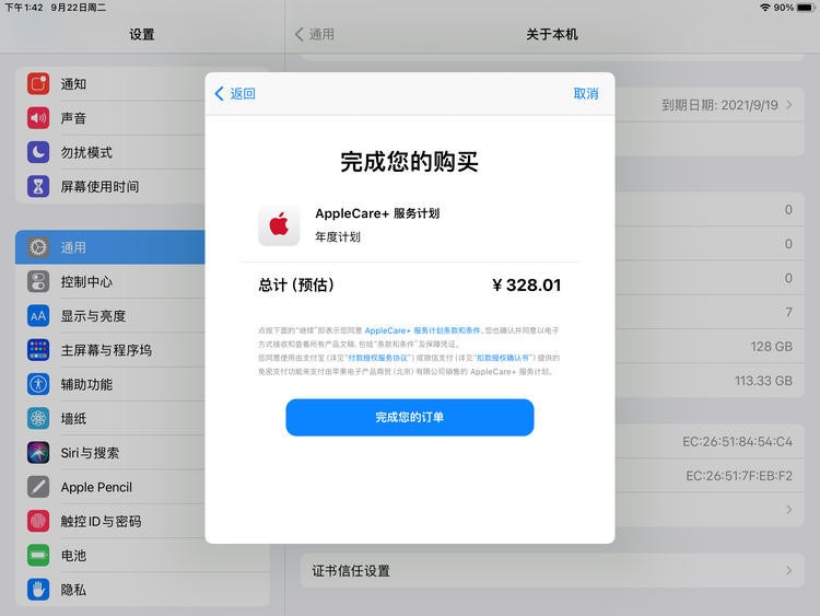沧州苹果手机维修分享AppleCare+ 有哪些升级服务内容 