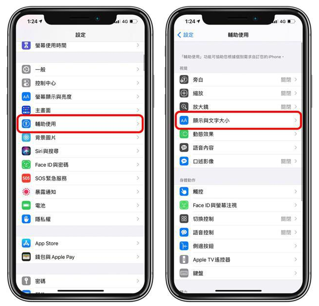 沧州苹果手机维修分享 iPhone屏幕变黄解决办法 