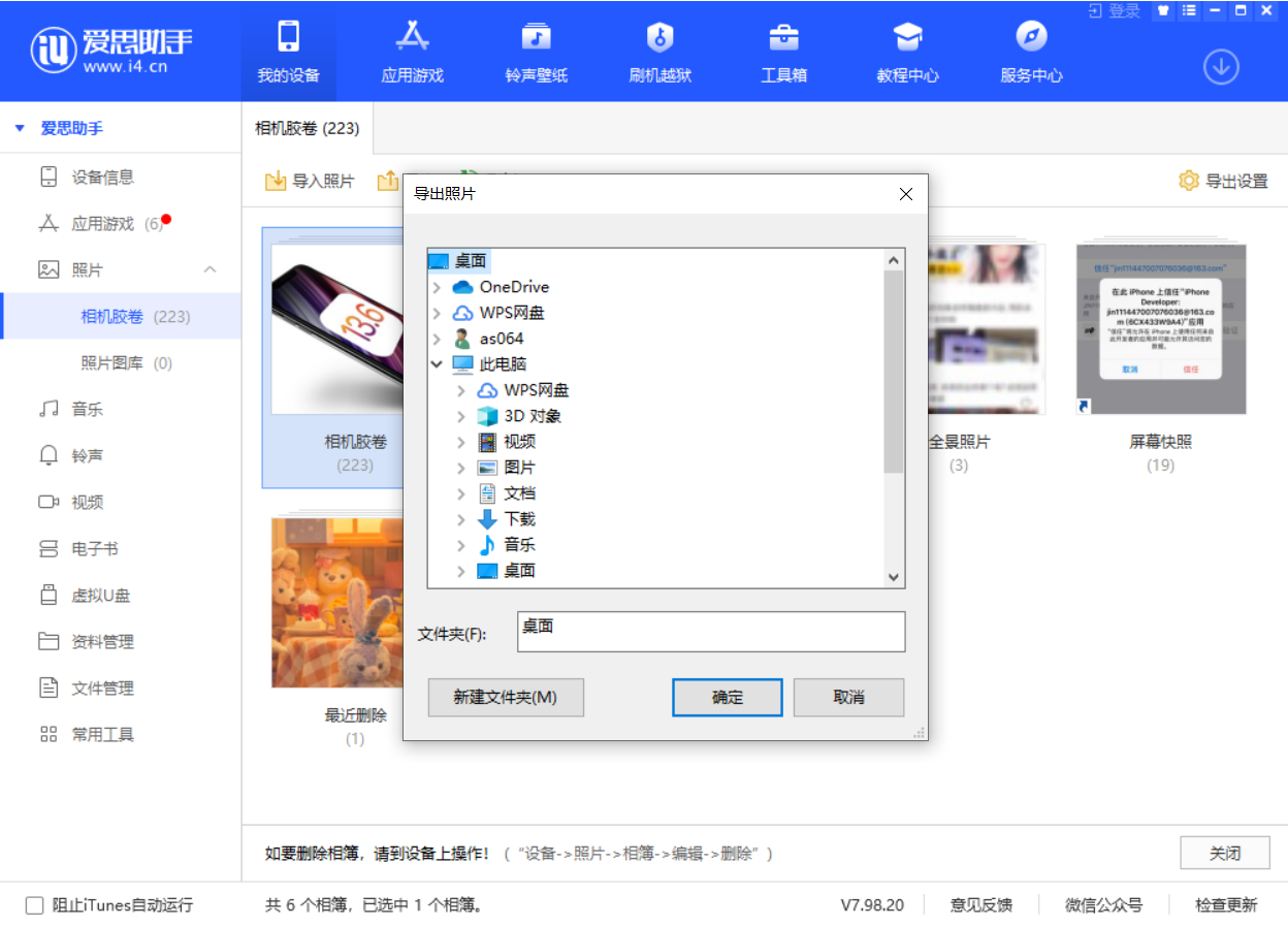 沧州苹果手机维修分享如何将 iPhone 12 中的照片快速备份到电脑中 