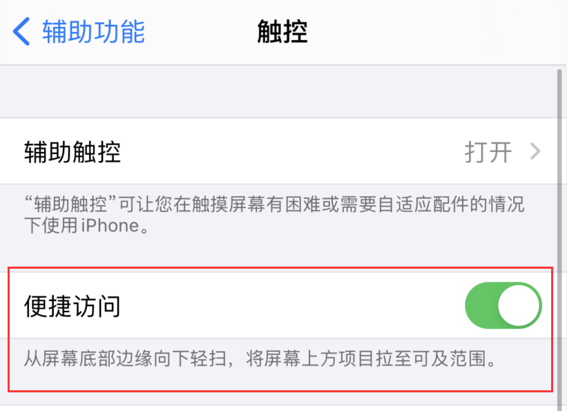 沧州苹果手机维修分享iPhone 12 小技巧 