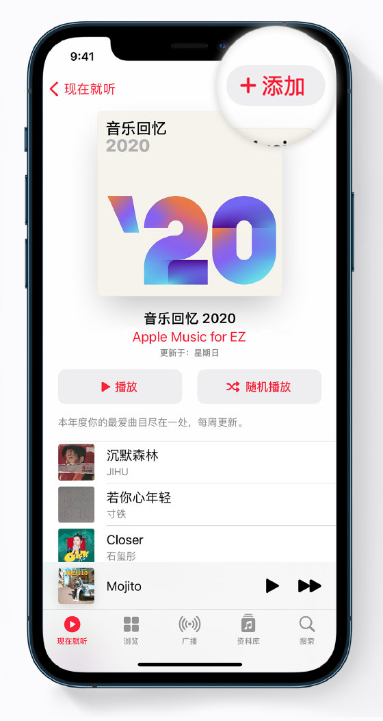 沧州苹果手机维修分享如何在 Apple Music 中查看过去一年听的歌 