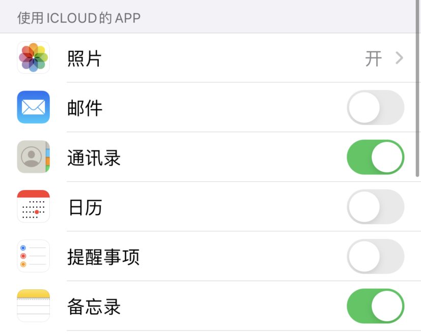 沧州苹果手机维修分享如何在 iPhone 12 上使用 iCloud 备份或同步数据 