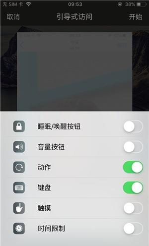 沧州苹果手机维修分享iOS 14中引导式访问模式有什么用 