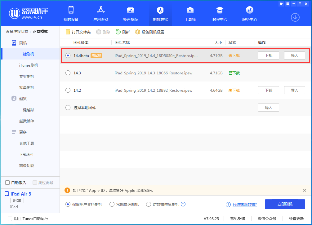 沧州苹果手机维修分享苹果iOS 14.4/iPadOS 14.4 Beta 1发布 