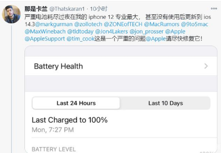 沧州苹果手机维修分享为什么说iOS14.3正式版不值得升级 
