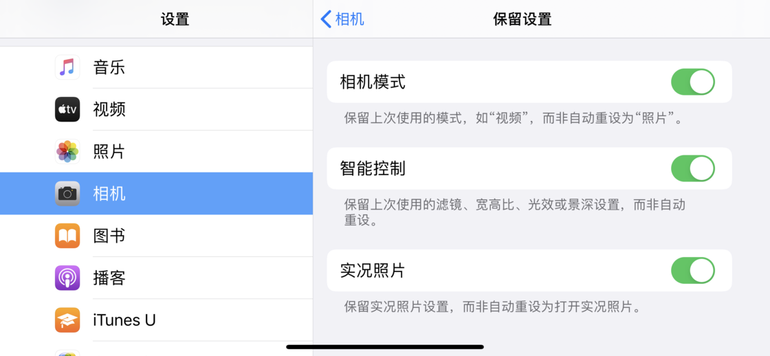 沧州苹果手机维修分享如何巧妙利用 iPhone 原生相机里的设置拍摄好看的照片 