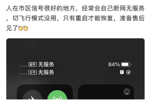 沧州苹果手机维修分享iPhone12经常进入无服务状态怎么办 