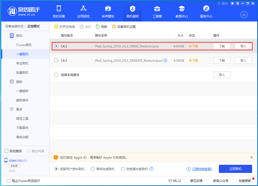 沧州苹果手机维修分享老机型推荐升级iOS14.2正式版吗 