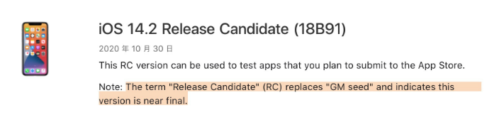 沧州苹果手机维修分享iOS 14.2 RC版是什么版 