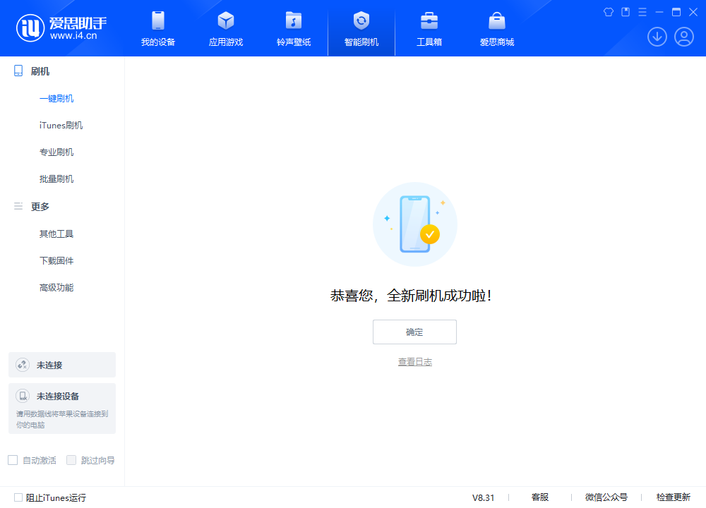 沧州苹果手机维修分享iOS 18.2RC2版升级_iOS 18.2RC2版一键刷机教程 