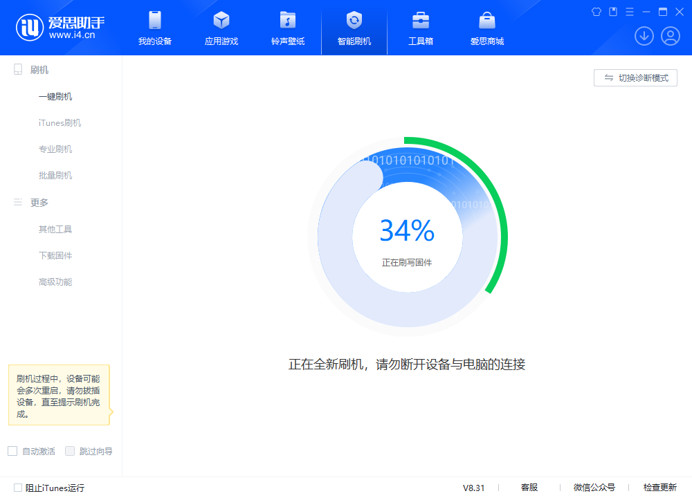 沧州苹果手机维修分享iOS 18.2RC版升级_iOS 18.2RC版一键刷机教程 