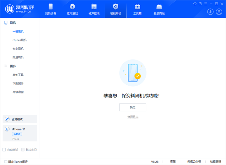 沧州苹果手机维修分享iOS 17.7 RC版升级_iOS 17.7 RC版一键刷机教程 