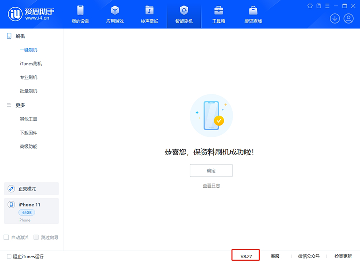 沧州苹果手机维修分享iOS 17.6正式版评测_iOS 17.6正式版一键刷机教程 