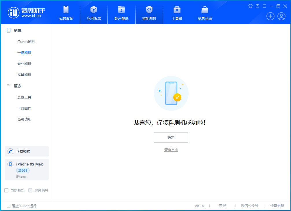 沧州苹果手机维修分享iOS 17.3.1正式版升级_iOS 17.3.1正式版一键刷机教程 