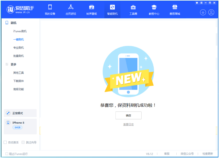 沧州苹果手机维修分享iOS 16.7.3RC版升级_iOS 16.7.3 RC版一键刷机教程 
