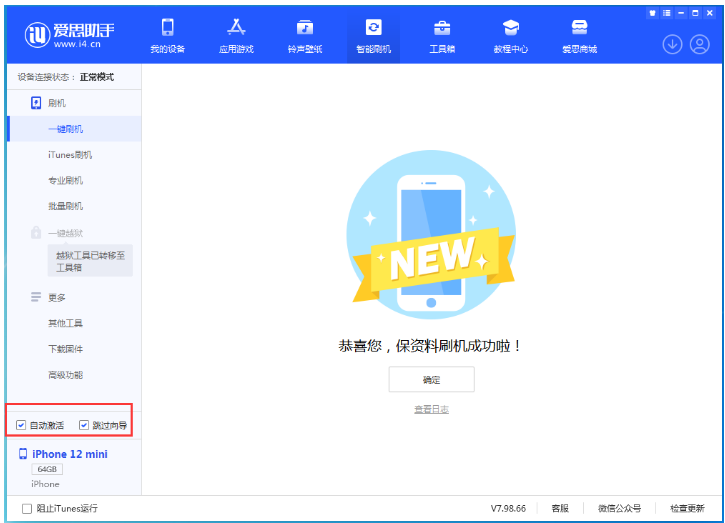 沧州苹果手机维修分享iOS 17.2 RC版升级_iOS 17.2 RC版一键刷机教程 